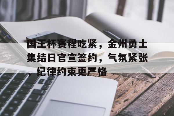 乐竞app- 金州勇士到底有多强 